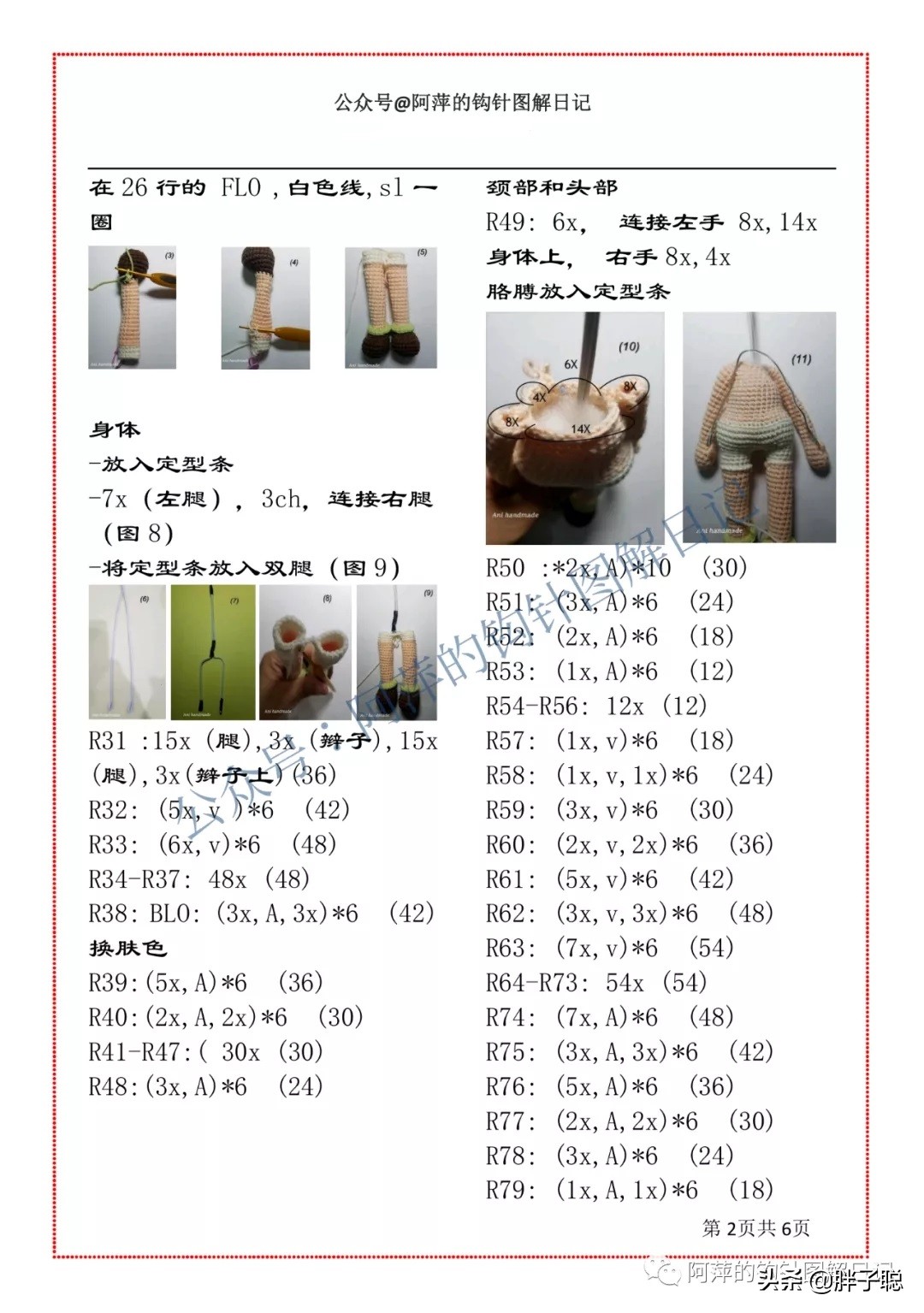南瓜娃娃颜色,人偶黏土娃娃