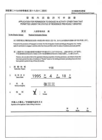 2020日本留学行前攻略,2021赴日留学怎样选择