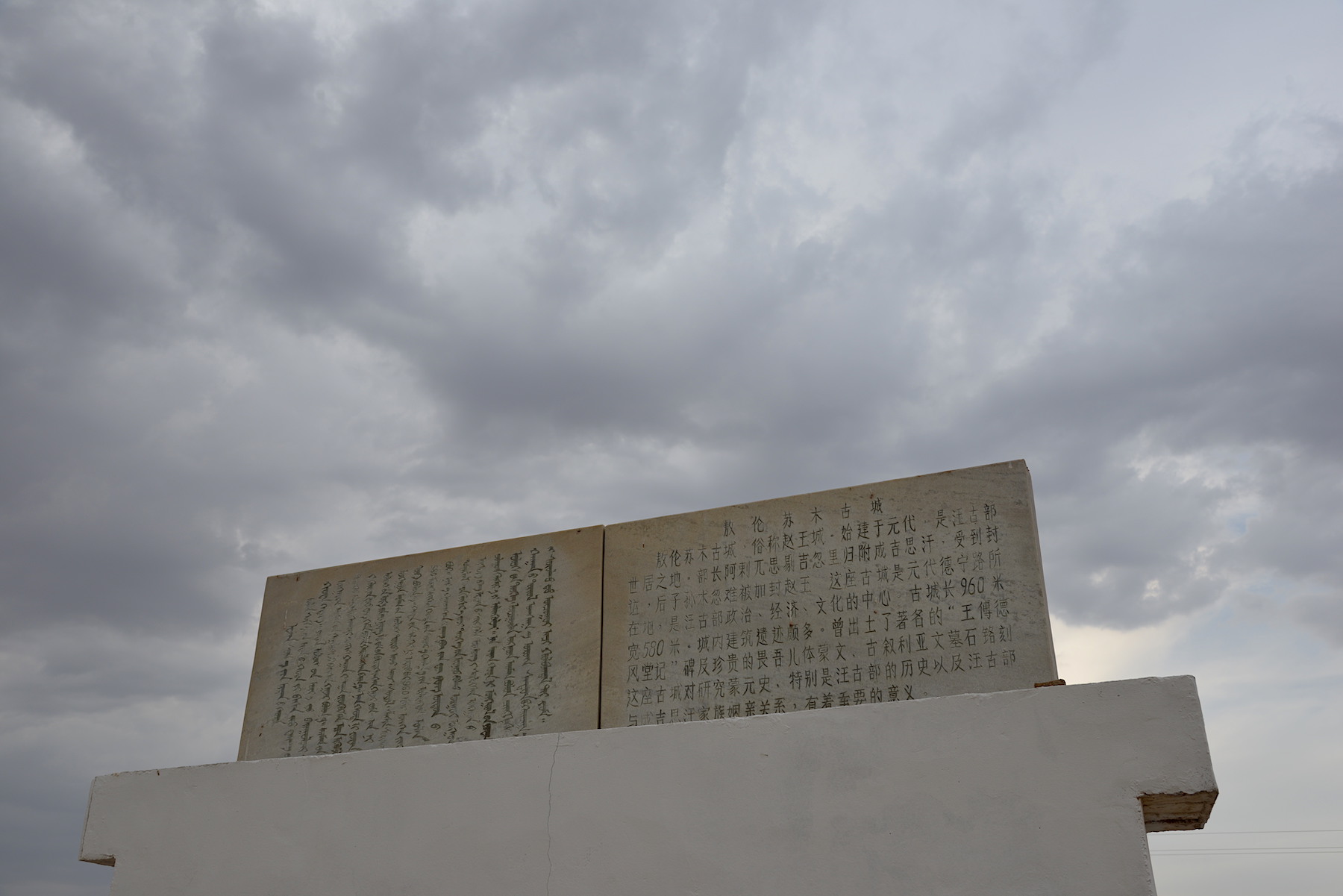 阴山古城遗址,阴山以北草原古城