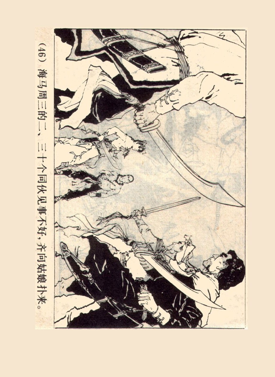 旧版侠女十三妹,怀旧老电视剧侠女十三妹