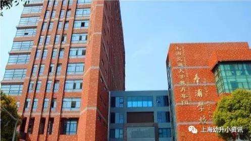 上海小学公办好还是民办好,上海30所中小学排名