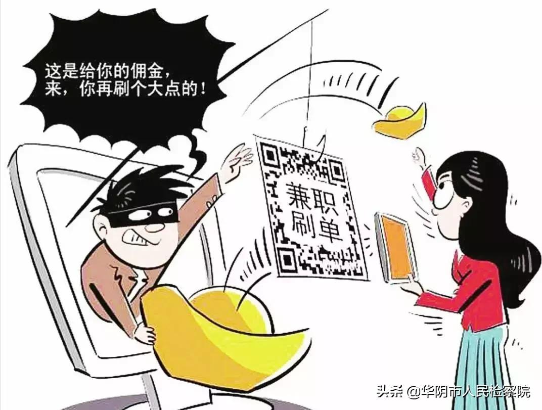 兼职赚钱十大骗局,防骗千万当心别被这种兼职洗脑