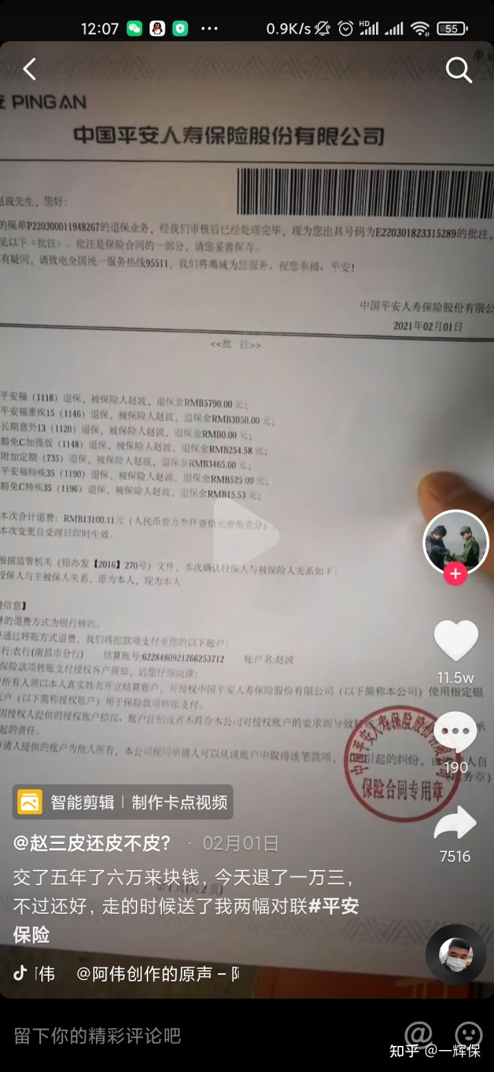 现在退保要怎么退,全额退保的注意事项