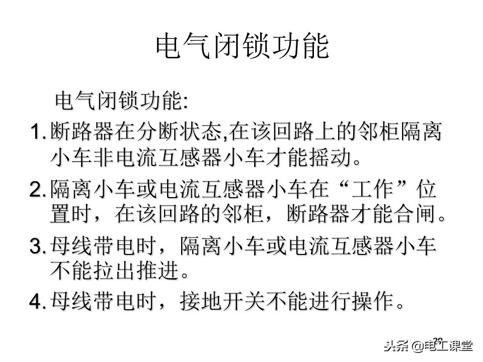 高压开关柜操作视频,高压开关柜符号图解