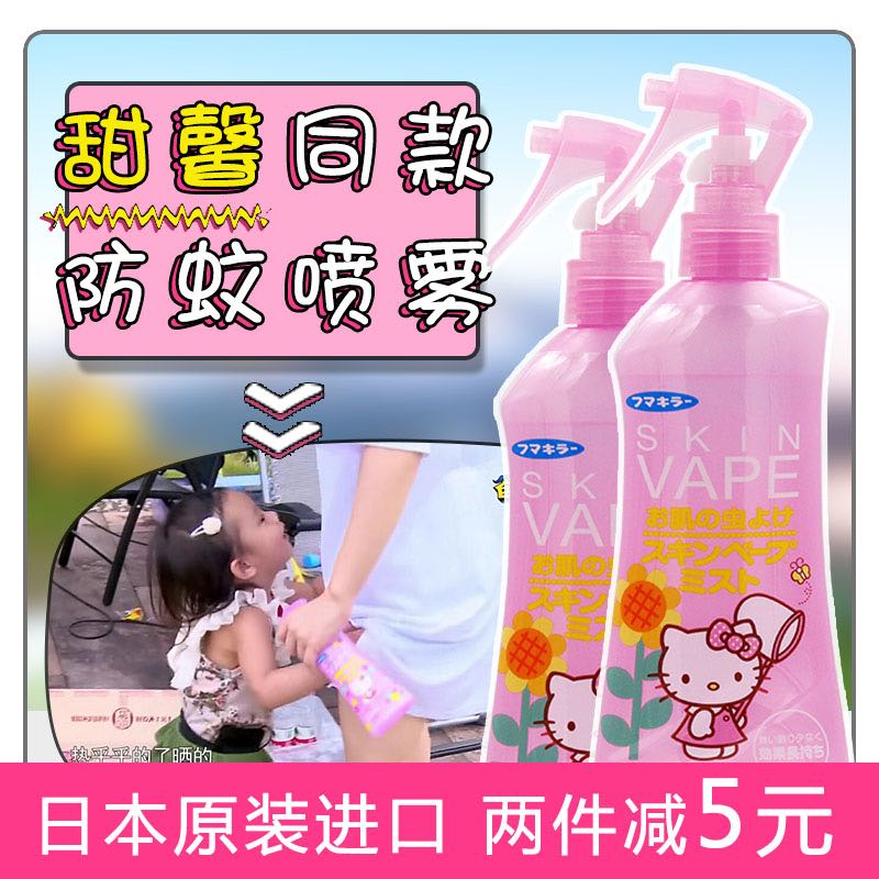 对皮肤无害驱蚊水,驱蚊水无毒无害