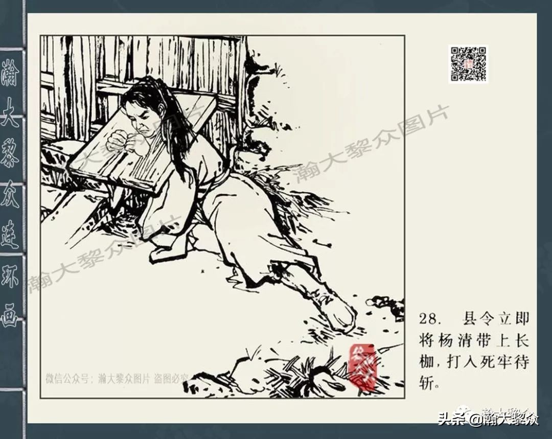 四大公案连环画,经典连环画北宋四大奇案