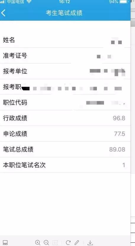 公务员高分成绩,公务员考试有考190分的吗
