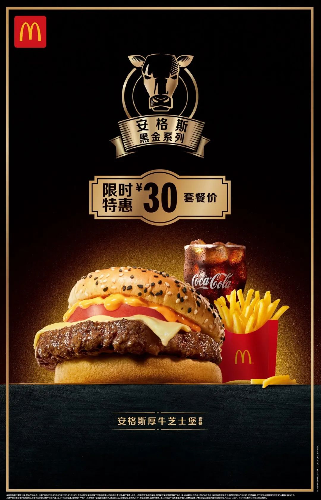 麦当劳巨无霸限时外卖5元一个,麦当劳巨无霸限时10元份数