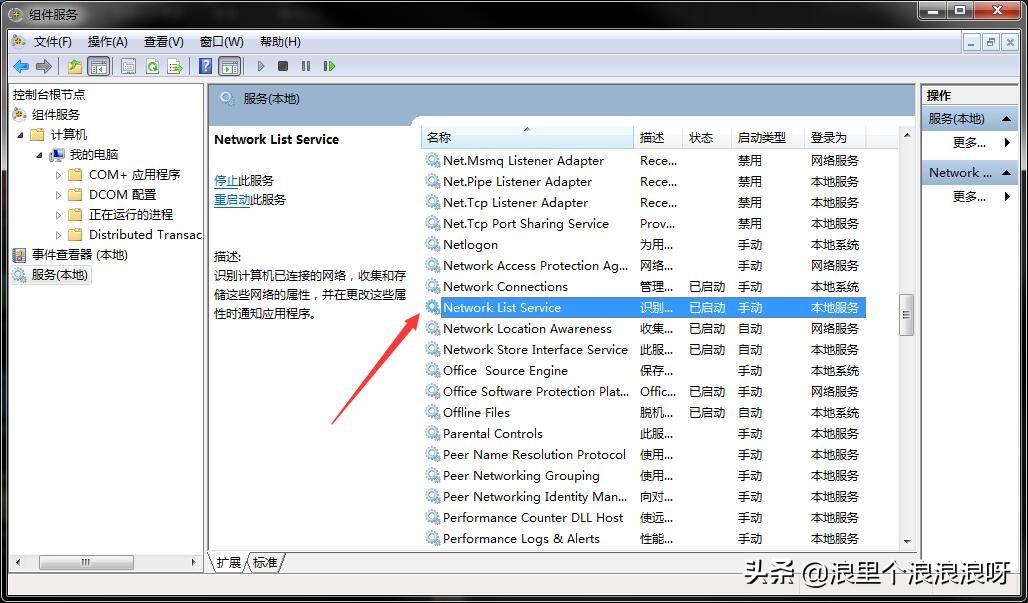 win7音量图标红叉,win7喇叭图标有红叉