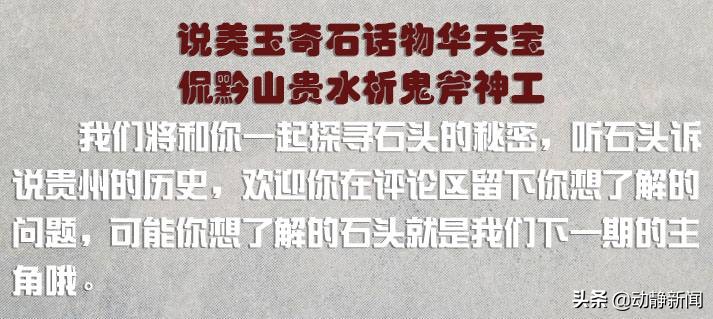 石头侃,云南石林和贵州石林哪个好看