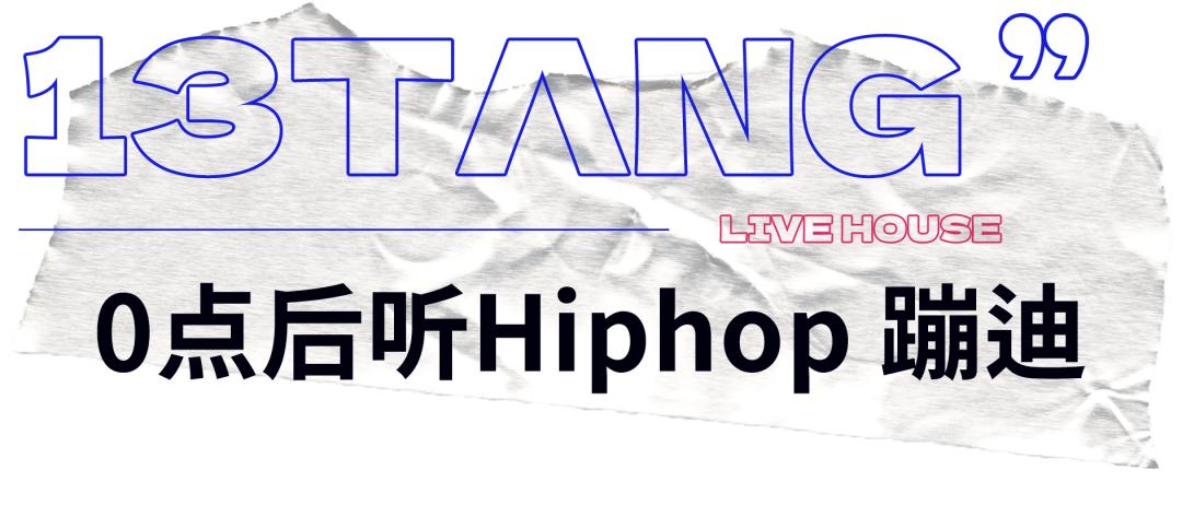 小白蹦迪流程,小白新手指南蹦迪