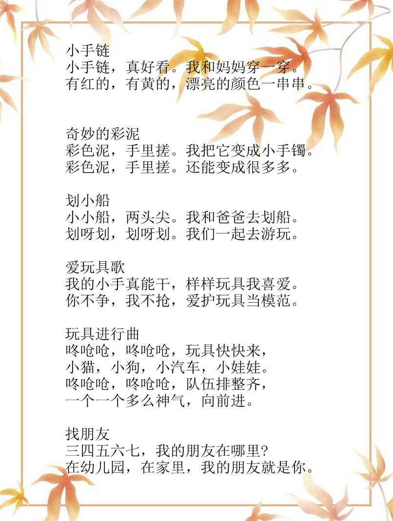 儿童必学100首儿歌,0-3岁幼儿儿歌100首最火学说话