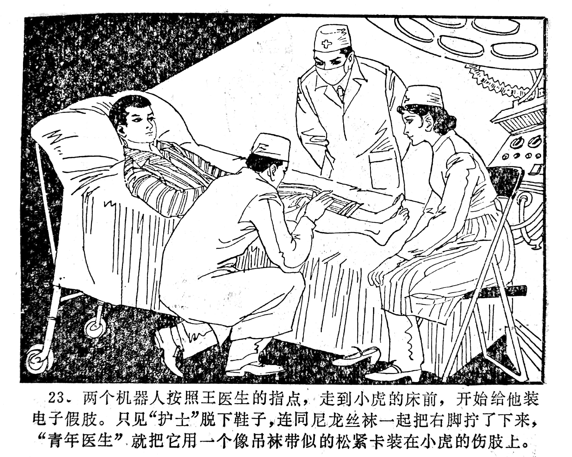 科学幻想画中班,科学幻想连环画二年级
