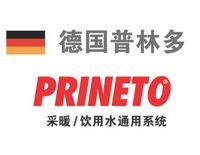 德国水管十大公认品牌,德国ppr水管十大排名