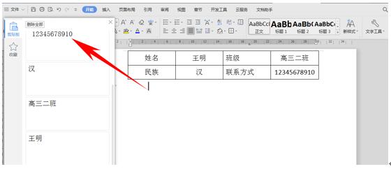 干货集,干货excel的15个技巧