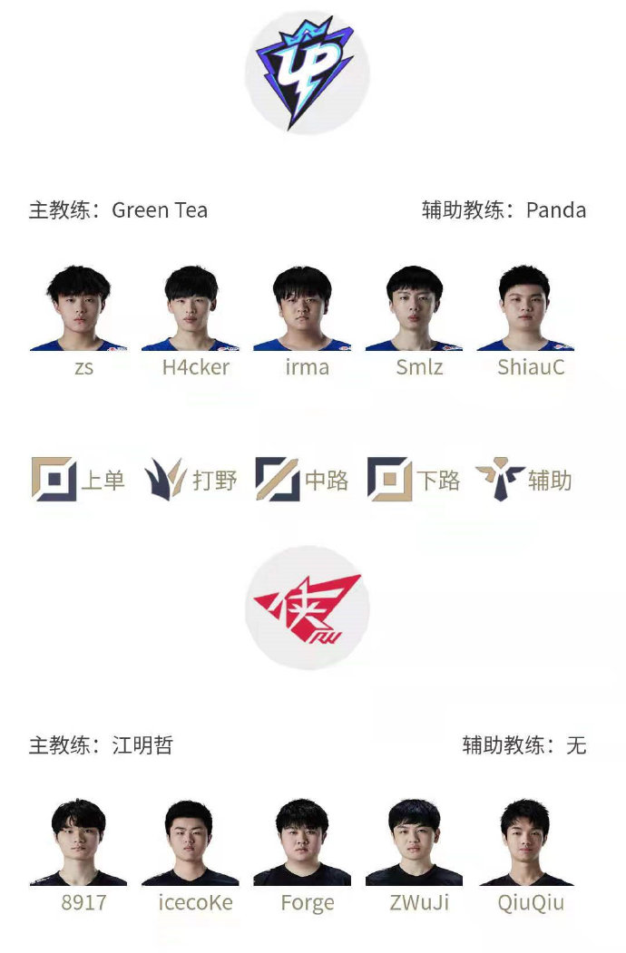 速看jdg对阵lng,jdg让一追二战胜lng