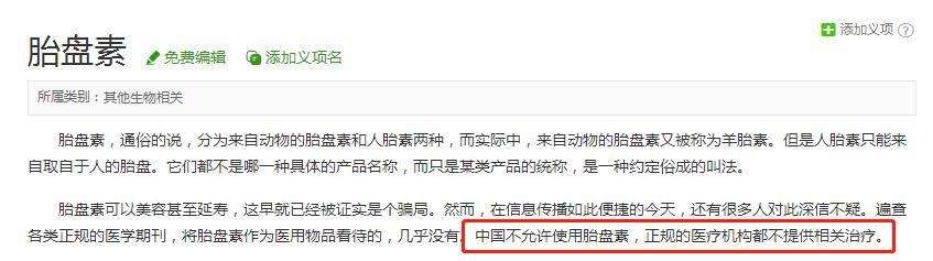 代购们别吹了！这些网红产品居然连成分都不合法？