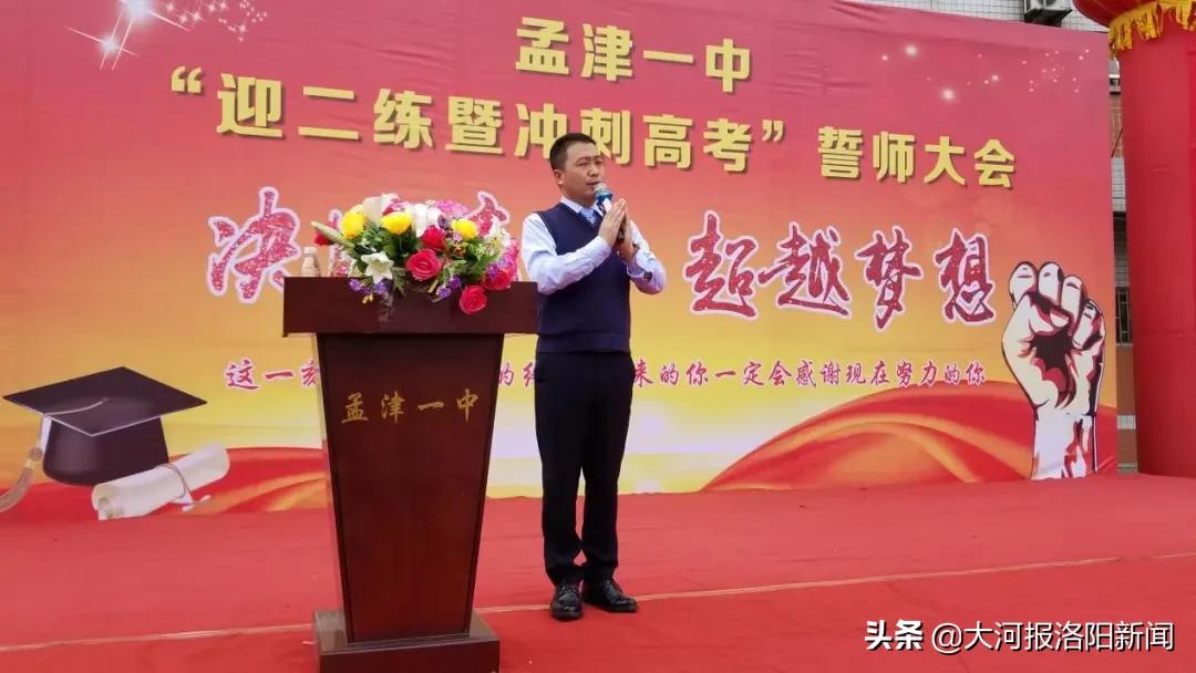 2020孟津一高高考,孟津一高21届高考