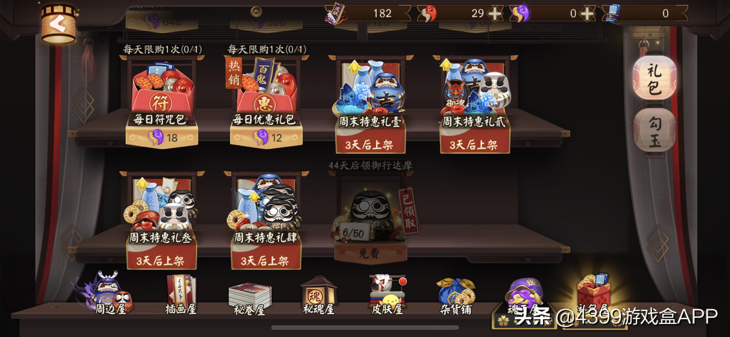 阴阳师2019年死神联动,阴阳师联动bleach