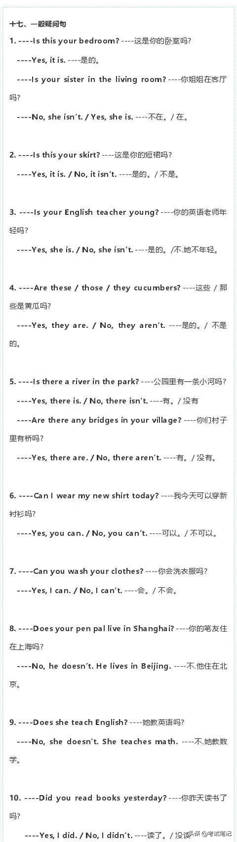 还有哪些超实用的英语口语,英语口语很差能练好吗