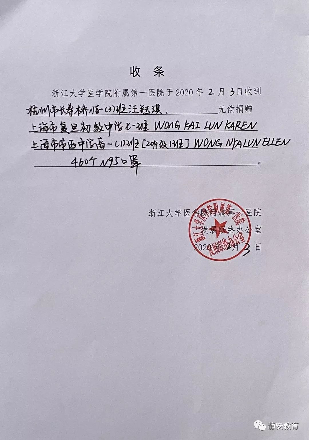 战疫宣传英文,战疫防疫英文