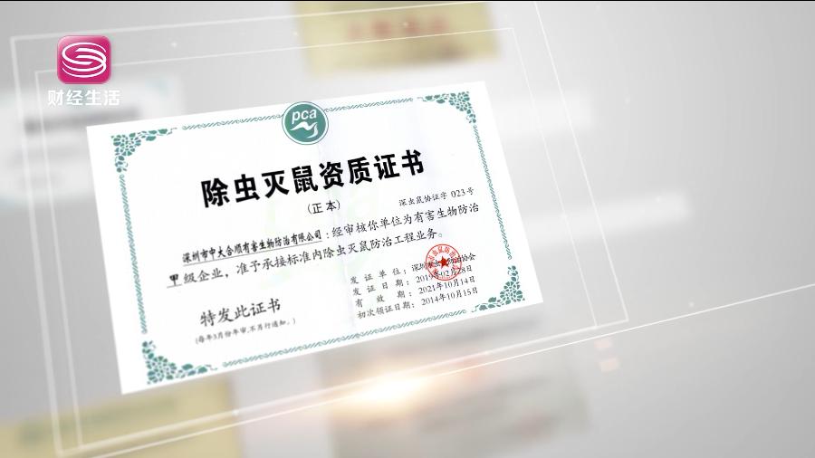 深圳财经频道直播,深圳财经直通车