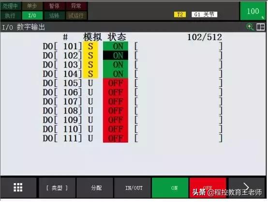 fanuc机器人processio配置,fanuc机器人io输入是什么