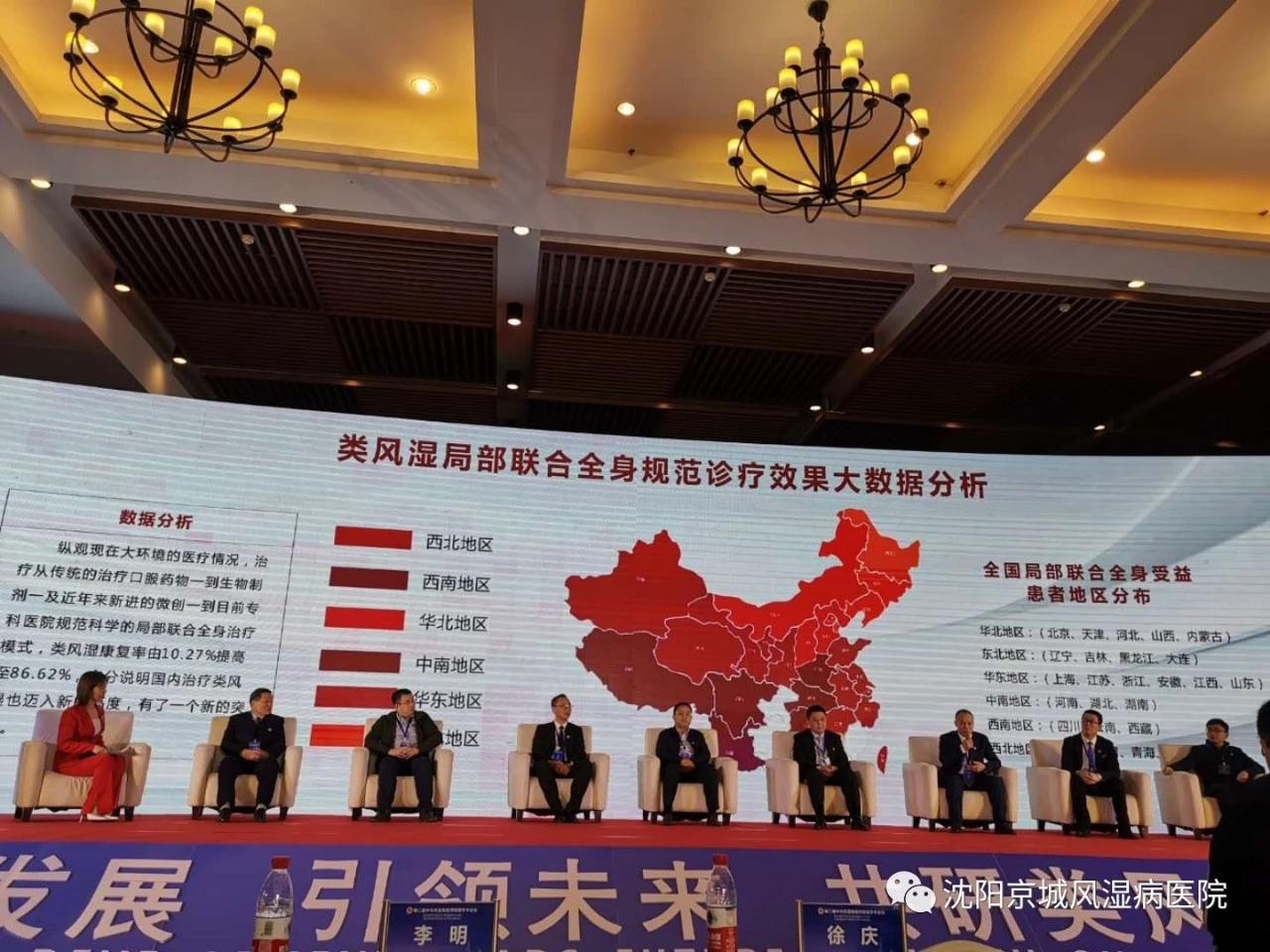 沈阳京城医院治疗类风湿靠谱吗,沈阳京城风湿病医院视频