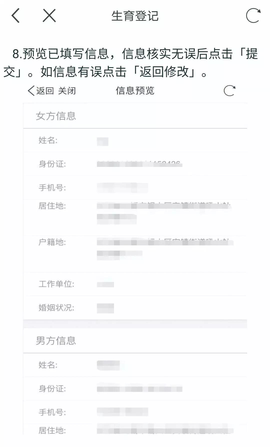 徐州市生育津贴网上申请流程,二孩生育登记网上办理