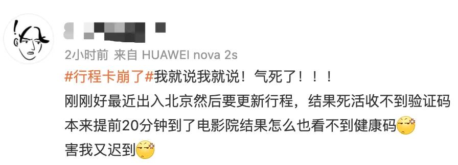 通信行程卡需要解除吗,通信大数据行程卡崩了