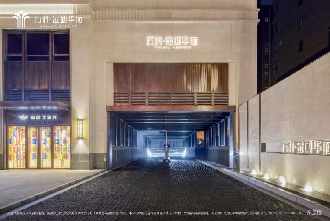 万科金域华府精装房质量,万科金域华府最好地段