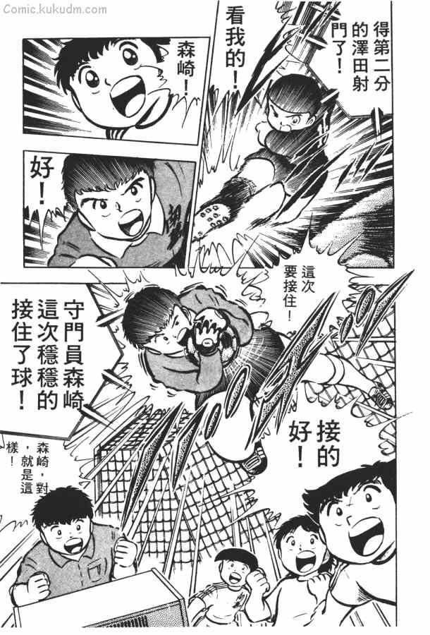 足球小将小翼结局,足球小将第一集小翼被车撞飞