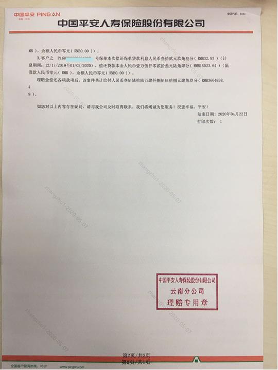 79岁顶梁柱车祸,顶梁柱车祸后续