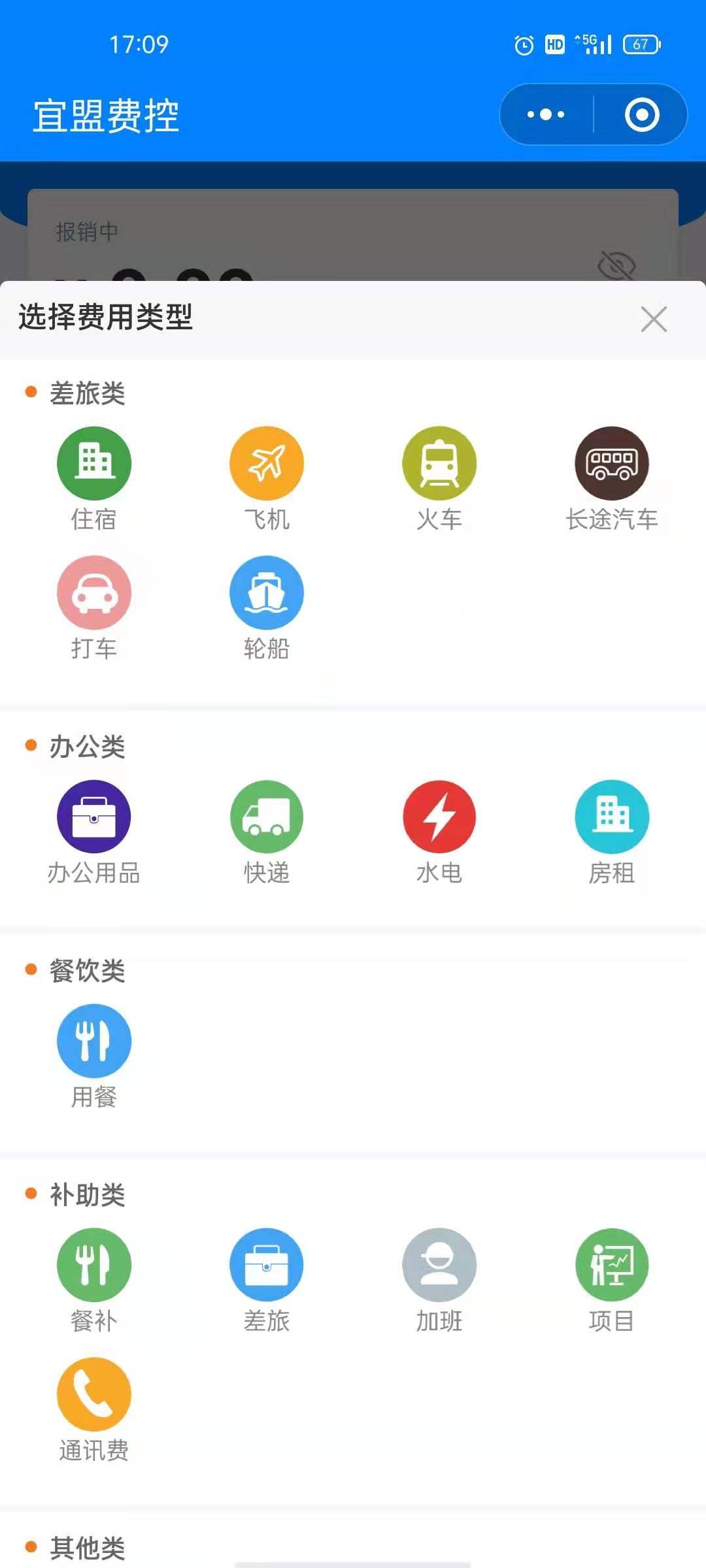 高德打车怎么显示终点和费用报销,高德打车费如何报销