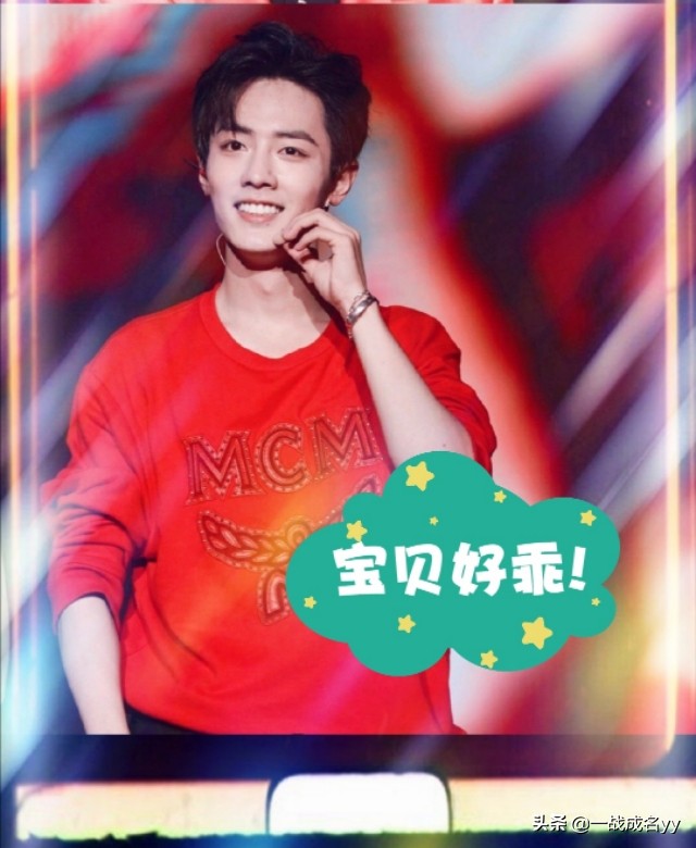 肖战穿着貂皮大衣,肖战脱下华服的样子