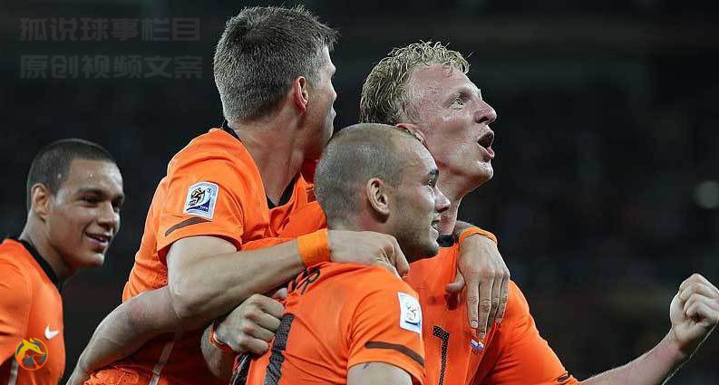 荷兰斯内德十大进球,斯内德荷兰西班牙决赛