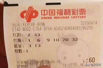 双色球万元大单晒票2020012,双色球单张彩票20元以上奖金翻倍