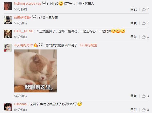 迪丽热巴张艺兴极限挑战2020花絮,张艺兴迪丽热巴有cp超话吗