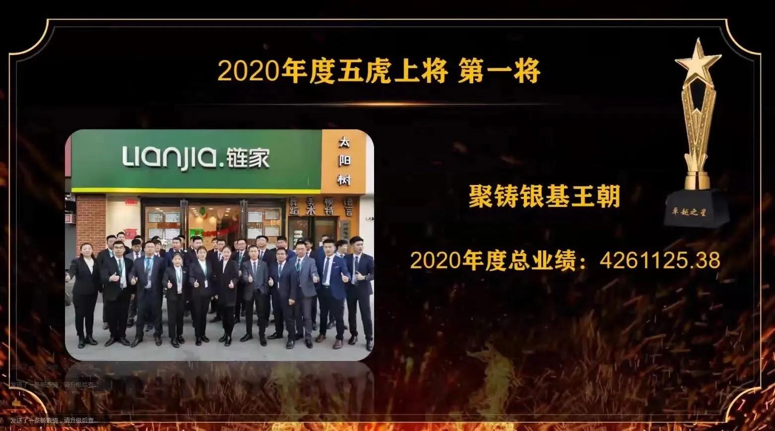 郑州链家,郑州链家招聘最新信息