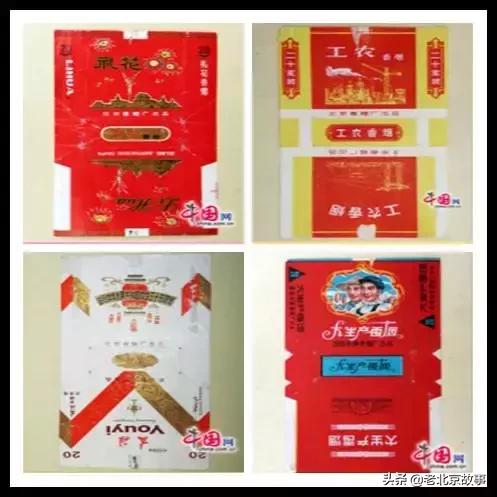 北京人抽烟的记忆!您最爱哪个?