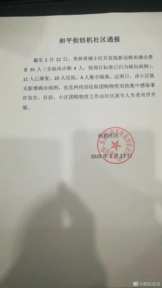 美林青城最新消息今天,青城美林小区最新消息