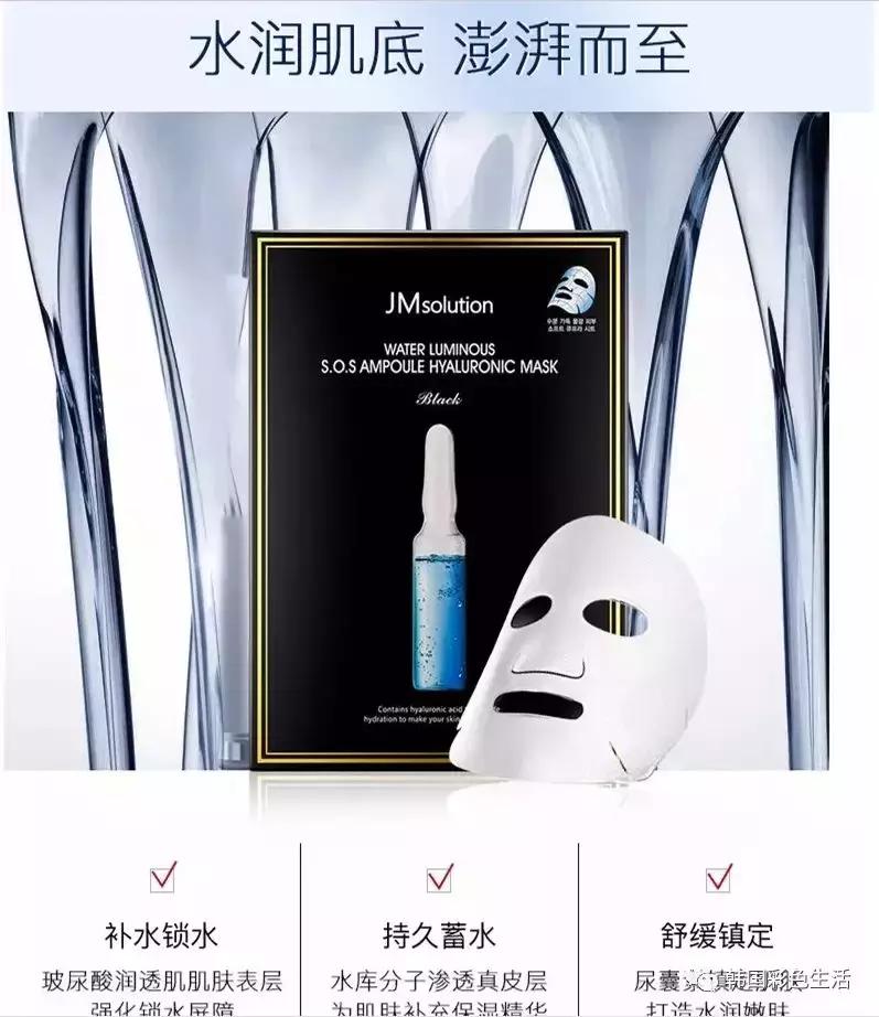 jm面膜热门款,jm面膜最好用的是哪几款
