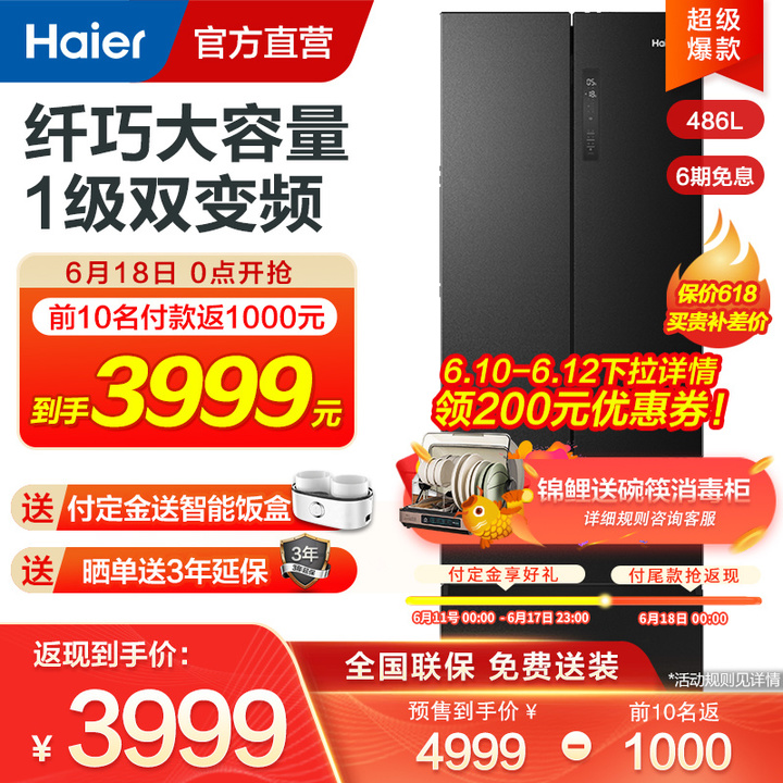 海尔冰箱2023性价比最高型号推荐,海尔高端冰箱推荐2023性价比最高