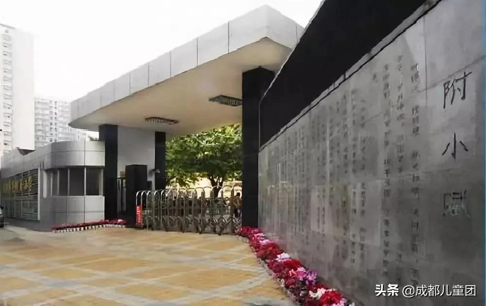 五朵金花成师附小,成都五朵金花小学成师附小