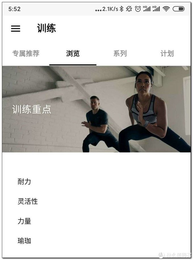 增肌app哪个软件好,瘦人健身增肌app