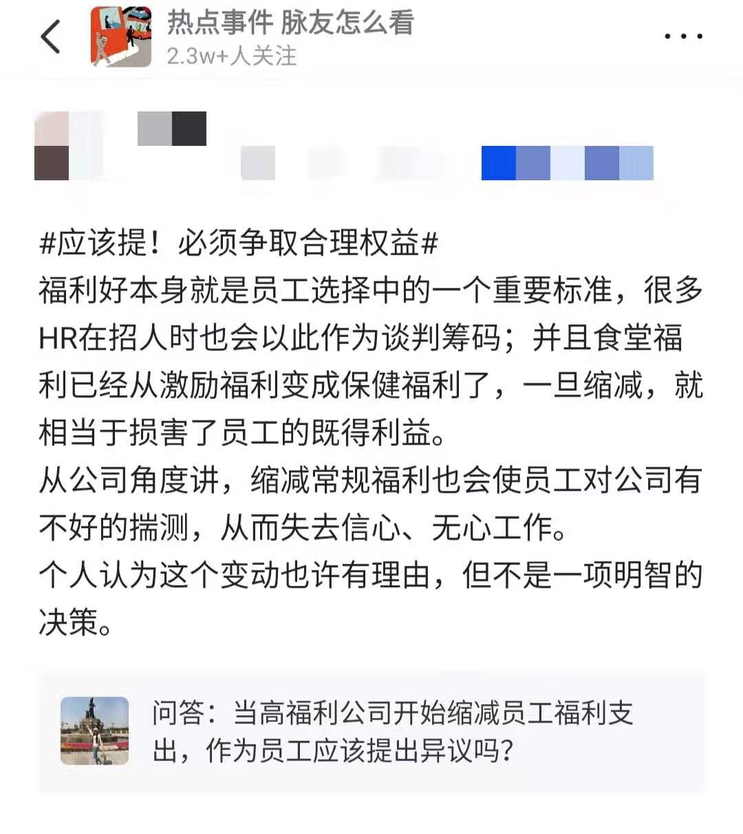 网易每月餐补700块，员工抱怨不够吃，公司太抠还是员工事儿多？