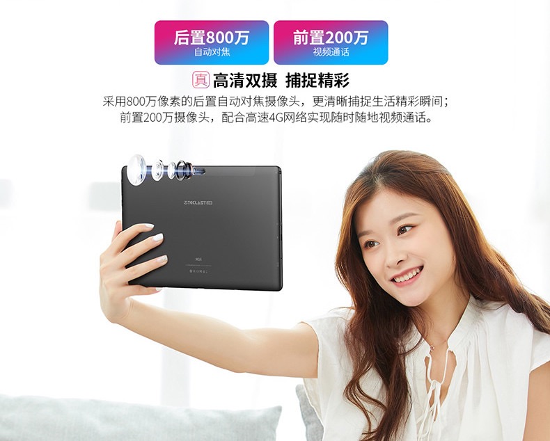 teclast台电m16,居家隔离必备用品