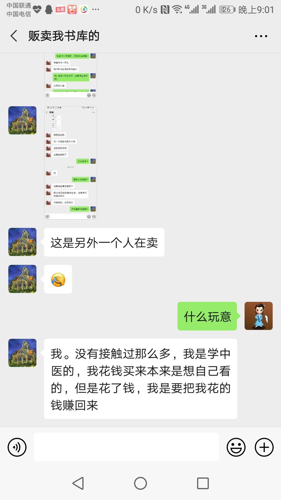 《我的国学梦2》我多年成果为他人作嫁衣？让别人每天赚成千上万