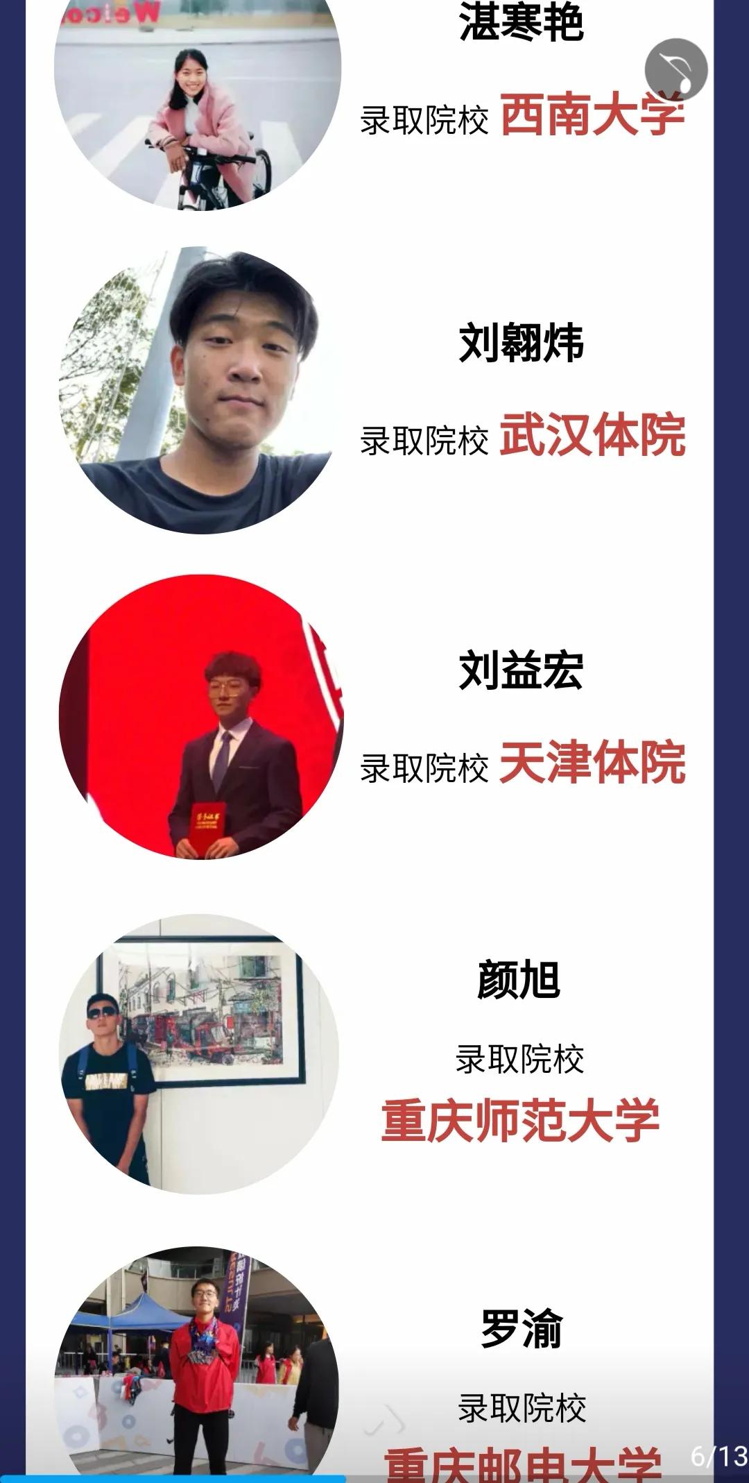 艺体特长生大学城,重庆大学城一中招生报名
