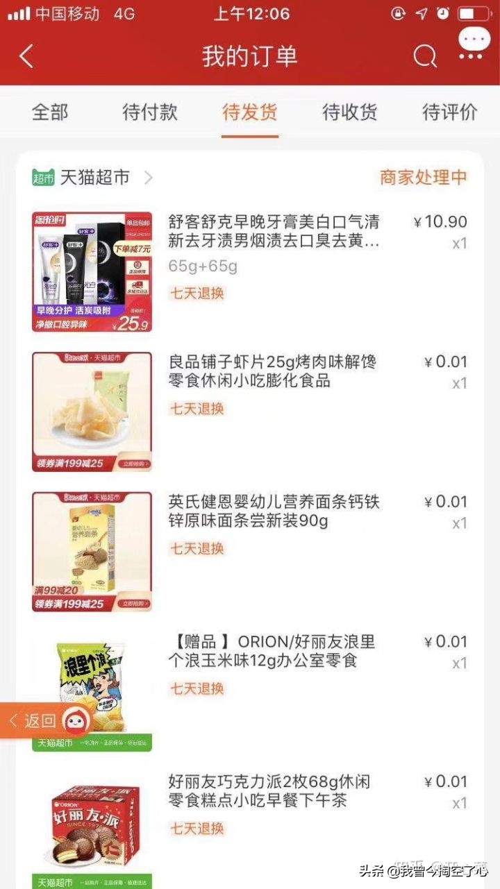 娣樺疂绁炲崟鎺ㄨ崘,璧勬繁娣樺疂